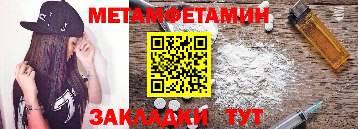 Amphetamine Розовый Краснознаменск