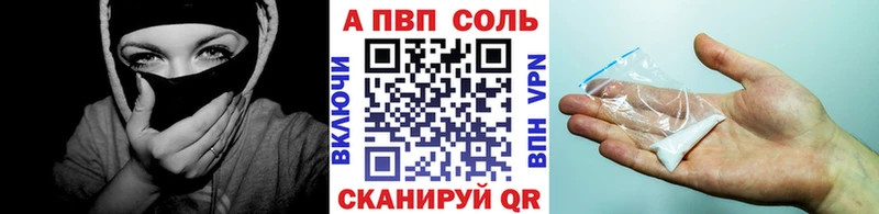 Alpha PVP Соль  Краснознаменск 