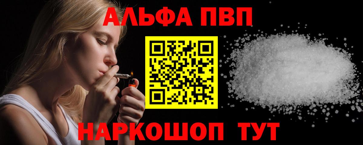 A PVP мука  Alfa_PVP  Краснознаменск  Alfa_PVP СК КРИС  Вход с VPN  Альфа ПВП СК КРИС 