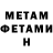 Метадон methadone Orbitoclast