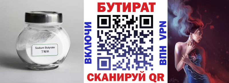 Бутират BDO  кракен ССЫЛКА  Краснознаменск  купить наркотики сайты 