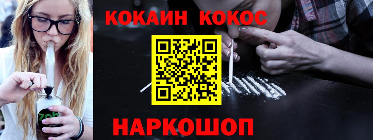 COCAIN Боливия Краснознаменск