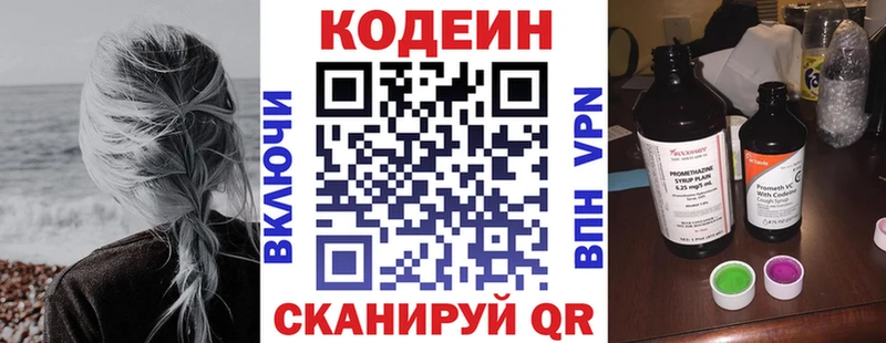 Кодеиновый сироп Lean напиток Lean (лин) блэк спрут зеркало Краснознаменск