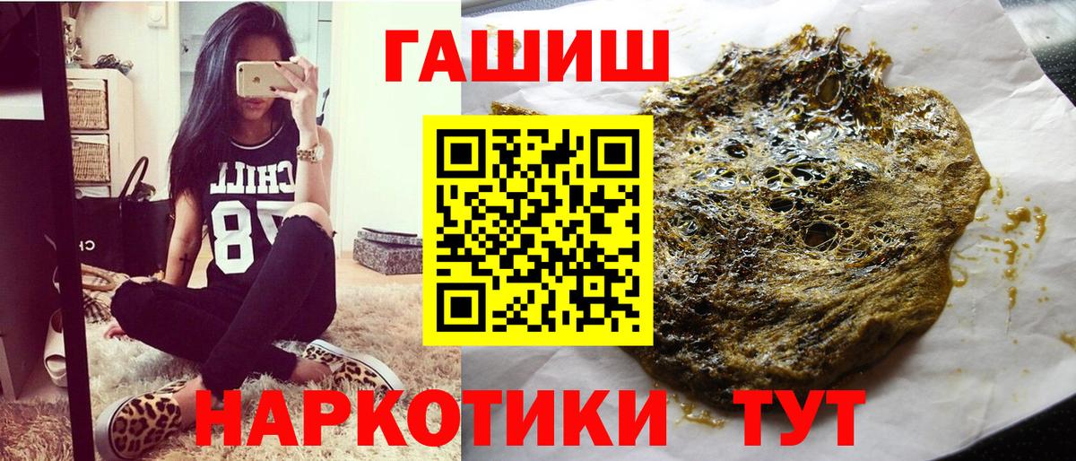 Гашиш  Гашиш Изолятор  Вход с VPN  Краснознаменск 