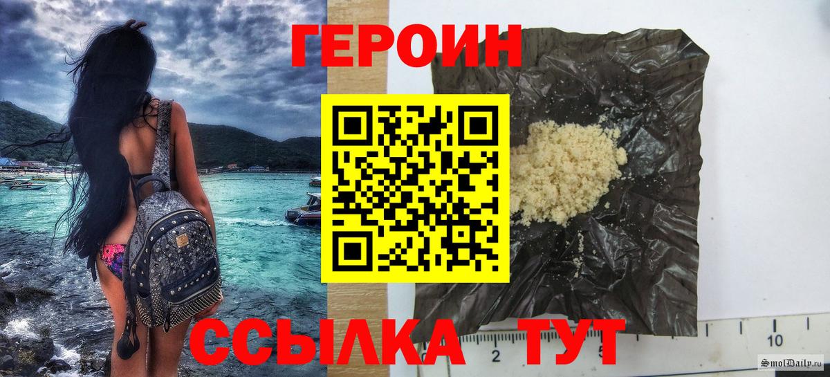 Краснознаменск  Героин гречка  Героин  Вход с VPN 