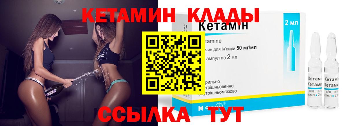 Кетамин VHQ  Вход с VPN  Краснознаменск  КЕТАМИН ketamine 