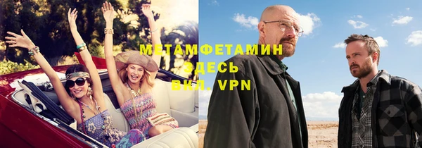 метамфетамин Алексин