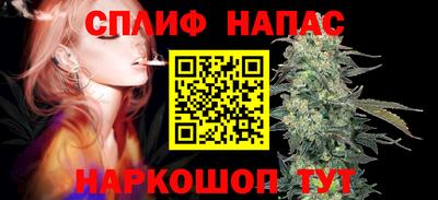 каннабис Краснокаменск