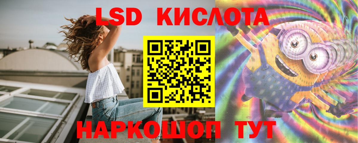 LSD-25 экстази ecstasy Краснознаменск