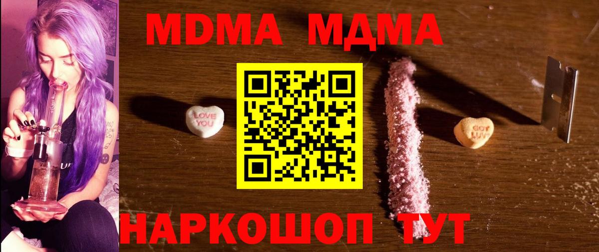 Краснознаменск  MDMA crystal  Вход с VPN  MDMA crystal 