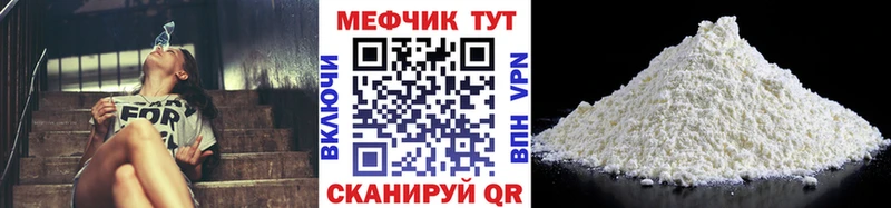 Меф VHQ  цена наркотик  mega онион  Краснознаменск 