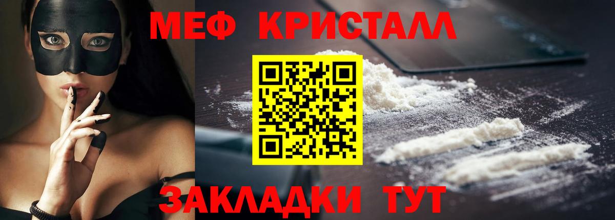 МЯУ-МЯУ mephedrone  МЕФ 4 MMC  МЕФ  Краснознаменск  как найти закладки  Вход с VPN 