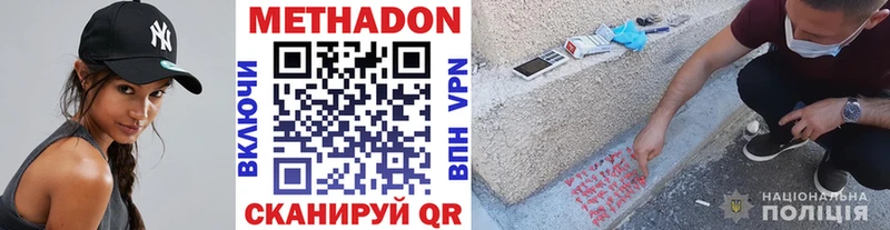Метадон VHQ  кракен как войти  Краснознаменск 