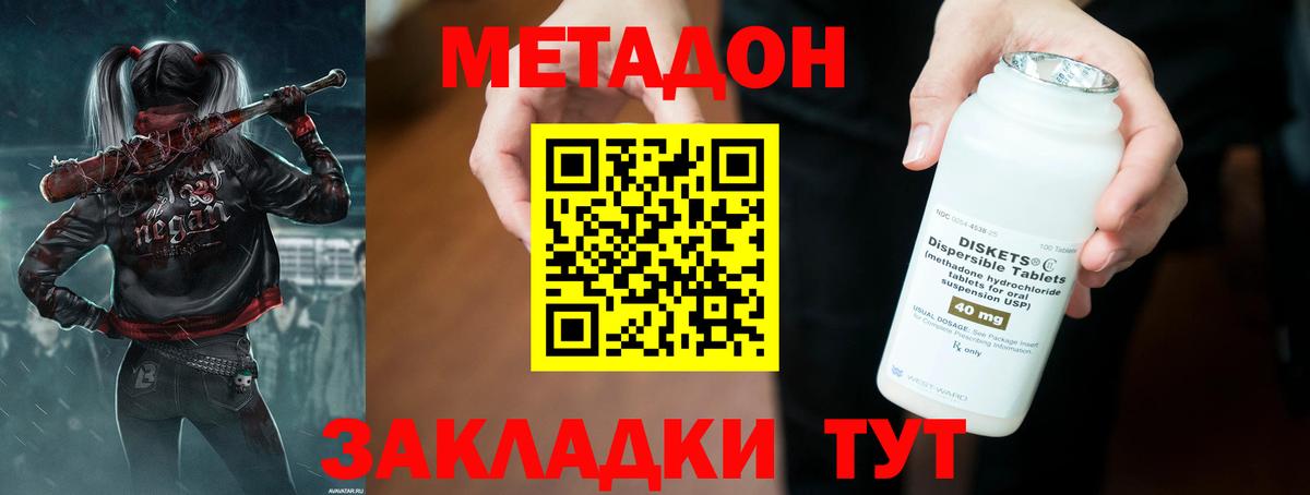 Краснознаменск  MEGA вход  Вход с VPN  МЕТАДОН белоснежный  Метадон белоснежный 