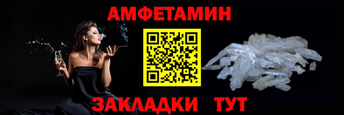Метамфетамин пудра  Первитин  Вход с VPN  Краснознаменск  Метамфетамин пудра 