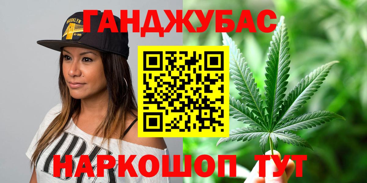 Конопля план  Вход с VPN  Краснознаменск  Бошки Шишки LSD WEED 